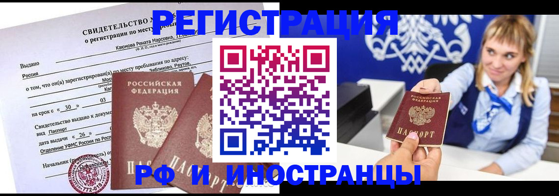 временная регистрация для школы в Гурьевске